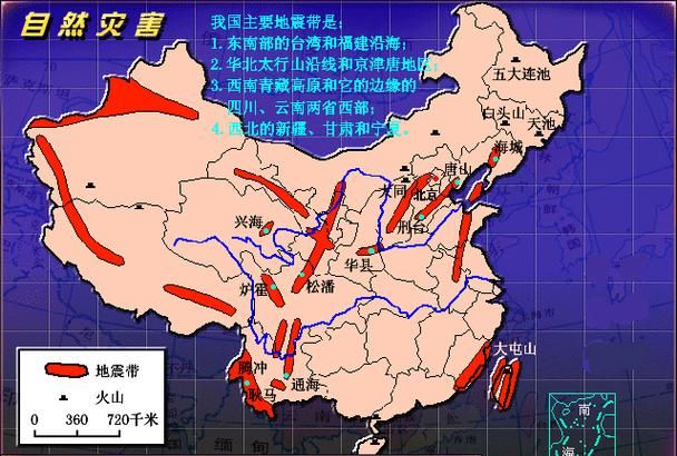 地震带位于哪些板块,太平洋火山地震带位于哪些板块交界处图5