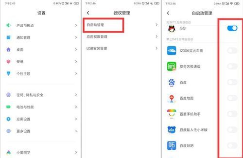 小米手机自动软件怎么关闭,小米手机自动删除软件怎么关闭图3