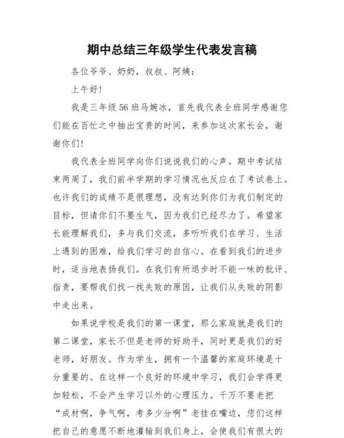 演讲稿总结怎么写,年会总结发言稿简短3分钟