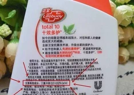 三氯半乳糖是三氯生,三氯生对人体的危害图4