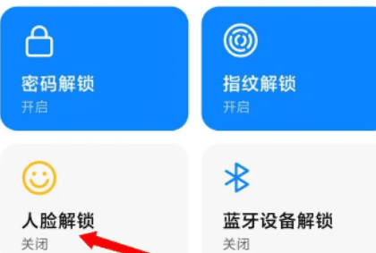小米mix3有人脸支付,小米手机怎么设置面部解锁图2