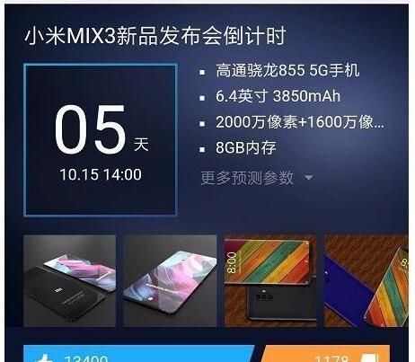 小米mix3有人脸支付,小米手机怎么设置面部解锁图9