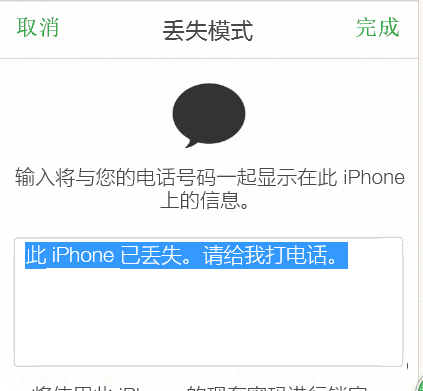 苹果手机iphone 6远程管理能解锁,苹果的远程管理可以解图5