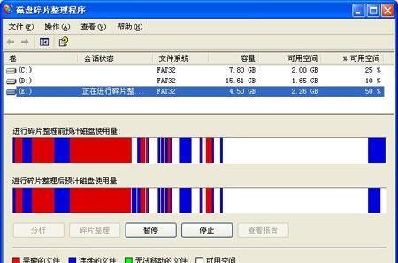 碎片整理在哪里,win7系统碎片整理在哪里