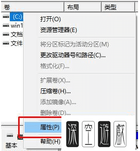 碎片整理在哪里,win7系统碎片整理在哪里图3