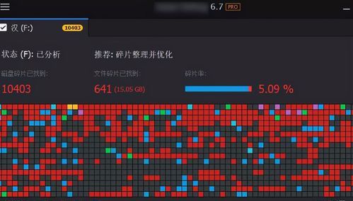 碎片整理在哪里,win7系统碎片整理在哪里图4