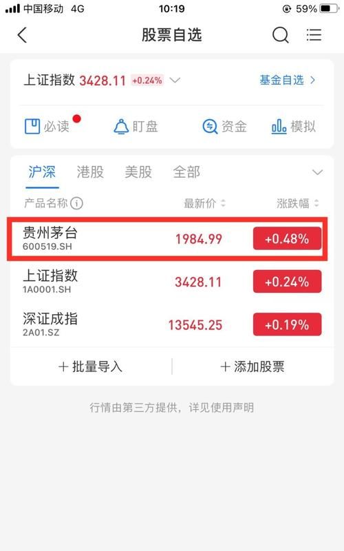 支付宝的股票怎么开户,支付宝买股票在哪个平台开户好图4