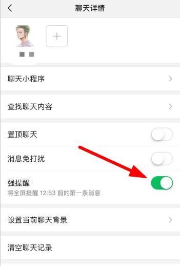 微信强提醒怎么关闭,微信强提醒怎么取消不了