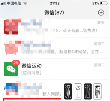 微信强提醒怎么关闭,微信强提醒怎么取消不了图6