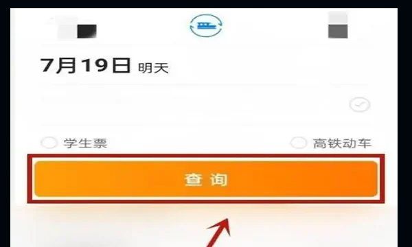 携程怎么订火车票,在携程网上订的票怎么查询图11