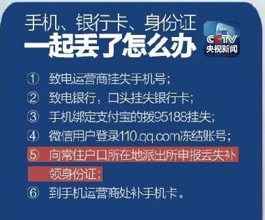 还贷款的银行卡丢了怎么办,还贷款的银行卡丢了怎么办再补办还是原来的号码