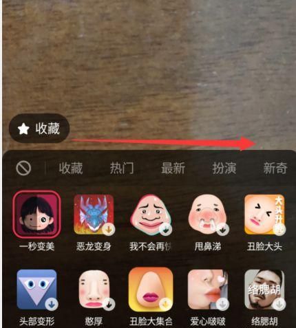 抖音道具怎么用,如何使用抖音app中的微笑变大头特效道具拍摄的