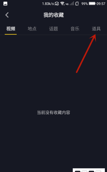 抖音道具怎么用,如何使用抖音app中的微笑变大头特效道具拍摄的图5