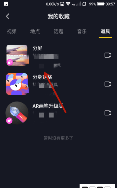 抖音道具怎么用,如何使用抖音app中的微笑变大头特效道具拍摄的图6