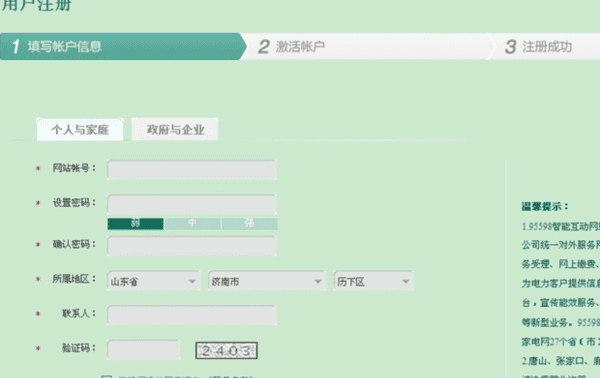 柳州电费怎么查询,电费怎么查询明细图8