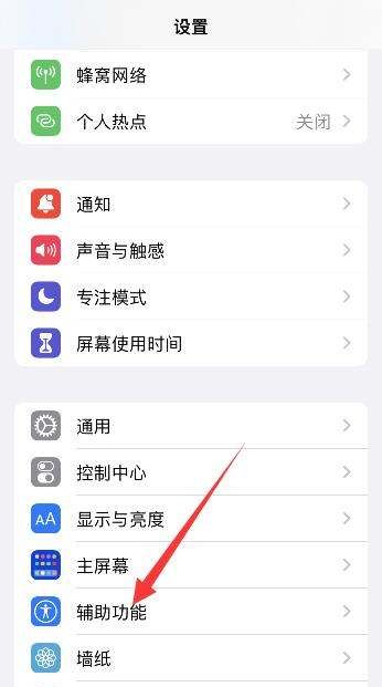 ios3截图在哪里,苹果的三指截屏怎么操作图2