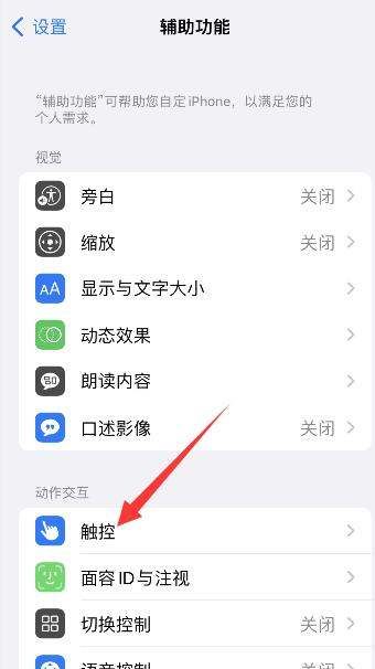 ios3截图在哪里,苹果的三指截屏怎么操作图3