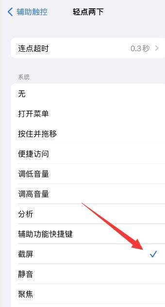 ios3截图在哪里,苹果的三指截屏怎么操作图4