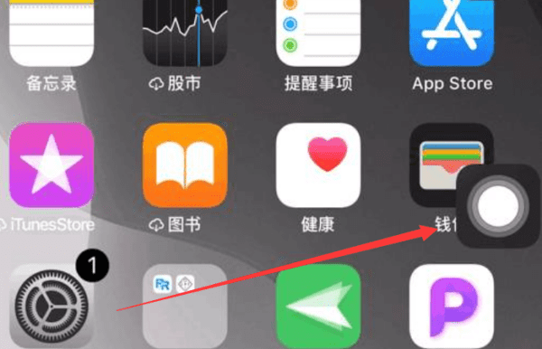 ios3截图在哪里,苹果的三指截屏怎么操作图5