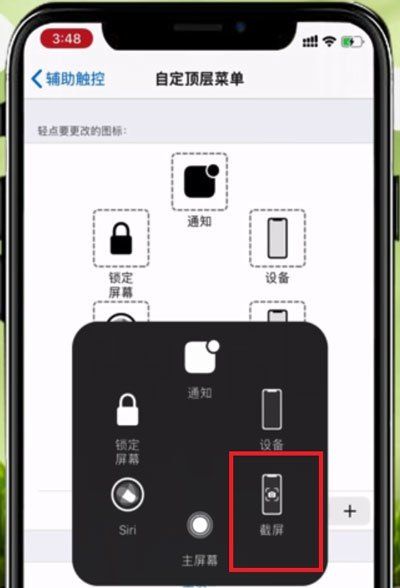 ios3截图在哪里,苹果的三指截屏怎么操作图9