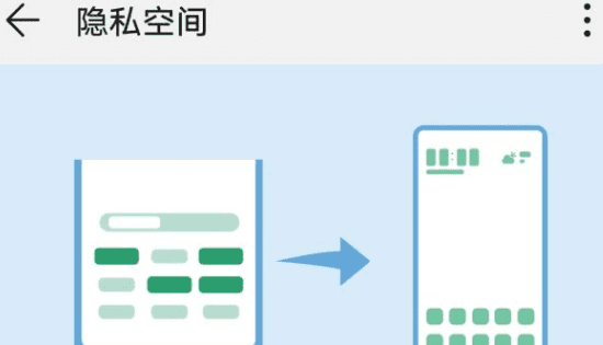 华为p30有双系统,华为双系统怎么切换设置图3