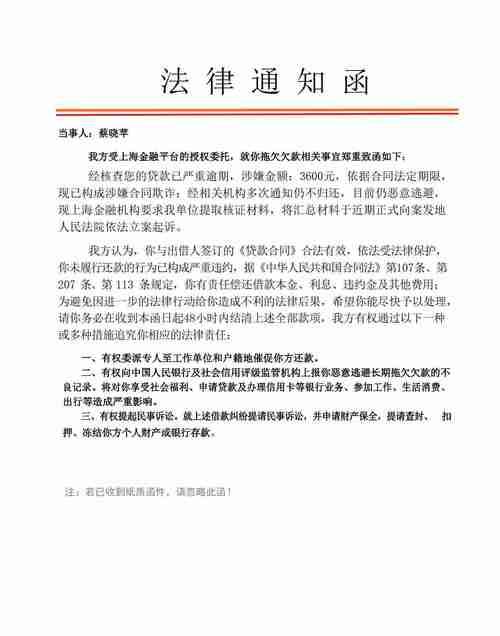 拍拍贷逾期会被起诉不是很了解,拍拍贷逾期了发信息说要来家里是真的图5