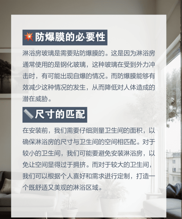 怎么看淋浴房是否贴了防爆膜,卫生间淋浴隔断注意事项 卫生间淋浴隔断注意事项有哪些图6