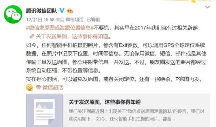 微信原图和一般图区别,微信原图有什么区别图1