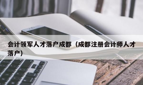 注册会计师对落户有用,cpa持证人在北京年薪图5