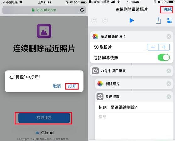 ios2系统占用怎么删除,苹果手机系统数据占用太多怎么清理 知乎图4