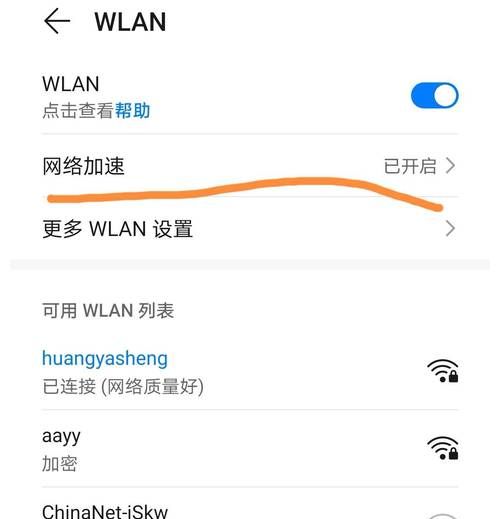 怎么提高网络速度,网太慢怎么提升网速图2