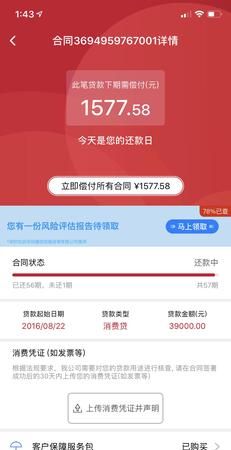 捷信还清了怎么处理,捷信全部还清怎么处理图3