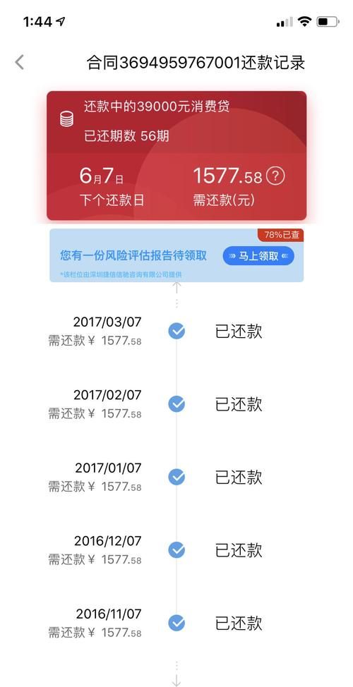 捷信还清了怎么处理,捷信全部还清怎么处理图6