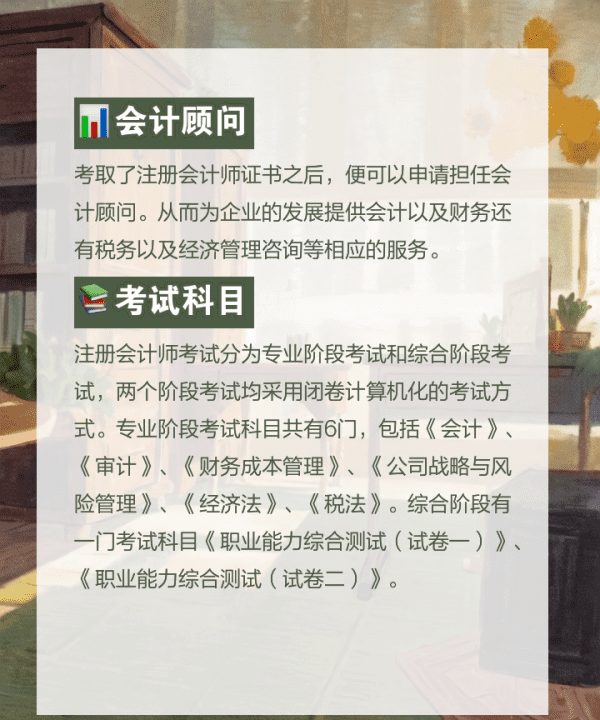 注册会计师证有什么用,注册会计师证书有什么作用和用途图5