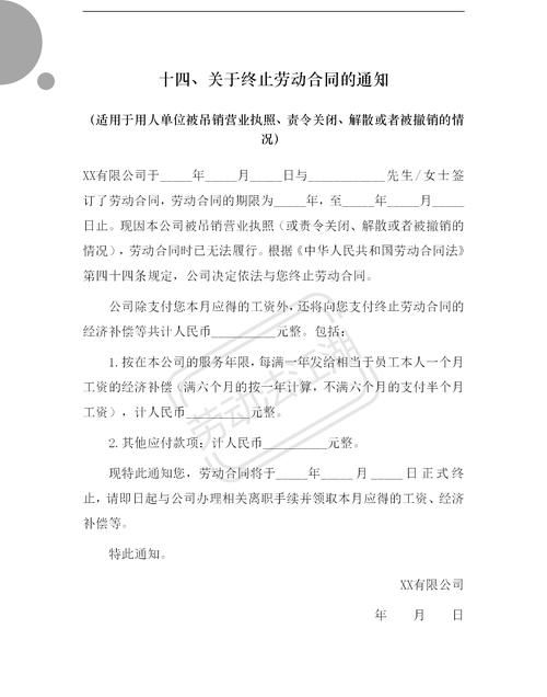 劳动合同的终止条件可以约定,劳动合同可以约定终止条件图3