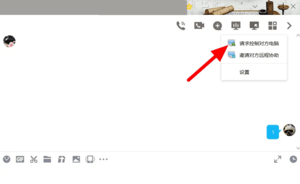 qq怎么直接远程电脑,如何用QQ远程控制对方电脑图4