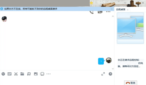 qq怎么直接远程电脑,如何用QQ远程控制对方电脑图5