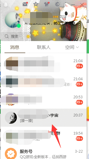 qq怎么直接远程电脑,如何用QQ远程控制对方电脑图6