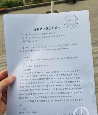 诉前保全需要注意什么问题,诉前保全担保财产要图4