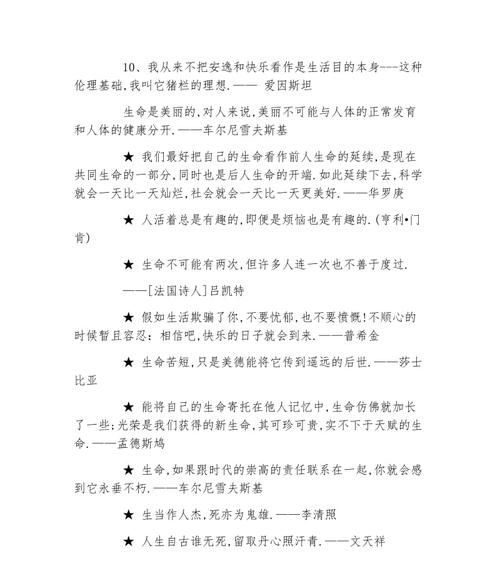 珍惜现在的幸福的名言,珍惜幸福生活的名言警句有哪些