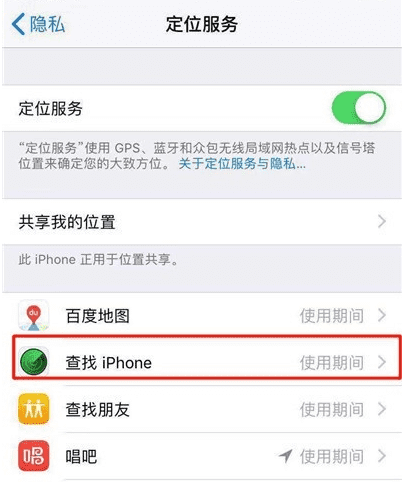 ios3查找朋友位置如何添加,苹果手机查找怎么看对方位置在哪