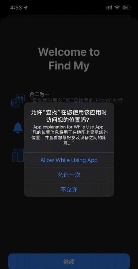 ios3查找朋友位置如何添加,苹果手机查找怎么看对方位置在哪图3