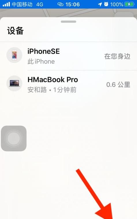 ios3查找朋友位置如何添加,苹果手机查找怎么看对方位置在哪图4