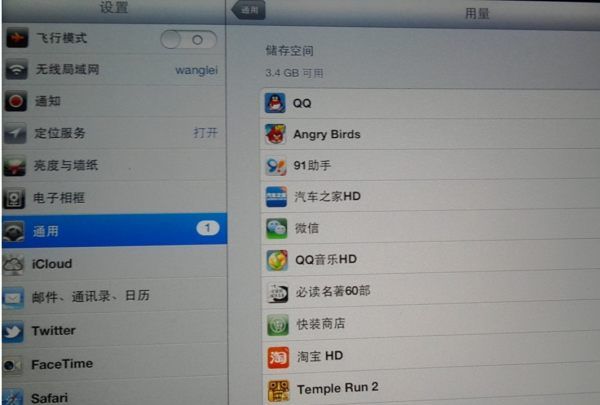 苹果平板ipad 风行如何设置,wifi无线上网认证图6