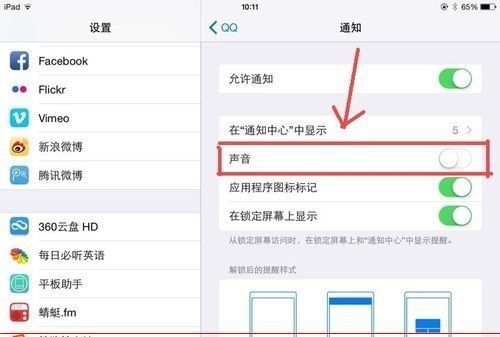 苹果平板ipad 风行如何设置,wifi无线上网认证图7