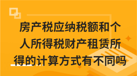 租来的房转租用交房产税,个体租房是否需要交房产税图2