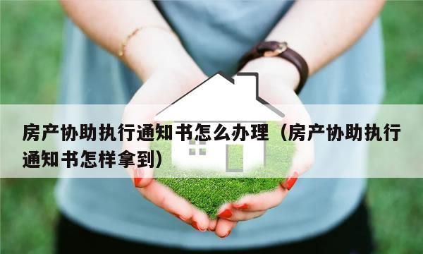 房产过户后马上生效,二手房一次性付款买房的流程图2