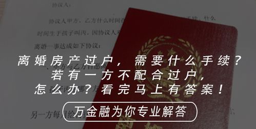 房产过户后马上生效,二手房一次性付款买房的流程图3