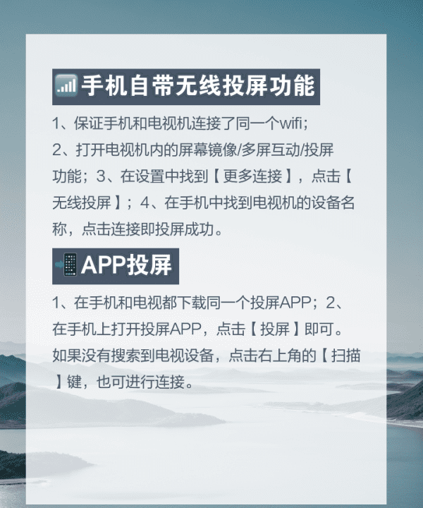 多屏互动怎么投屏,手机投屏的三种情况及操作步骤图3