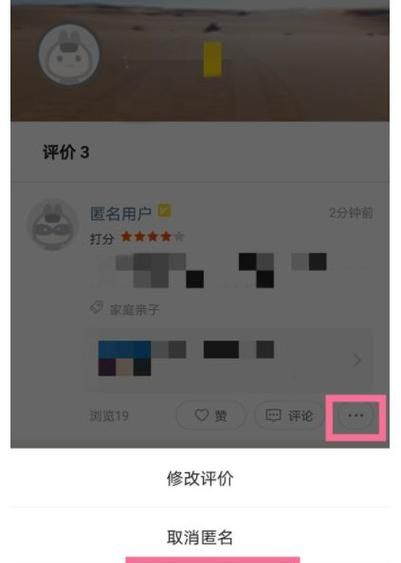 怎么删除评价重新评论,美团评价删除了怎么重新评价图4